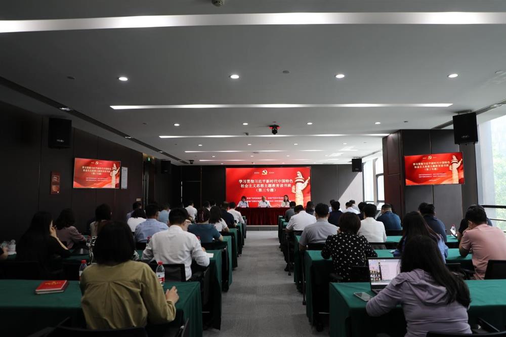 主題教育 || 市工程咨詢院、產(chǎn)發(fā)科技、產(chǎn)發(fā)資本、產(chǎn)發(fā)園區(qū)聯(lián)合舉辦學(xué)習(xí)貫徹習(xí)近平新時代中國特色社會主義思想主題教育讀書班第三專題學(xué)習(xí)