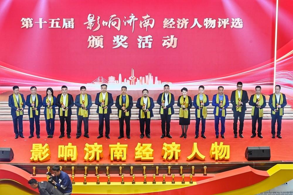 多人登榜！產(chǎn)發(fā)集團(tuán)權(quán)屬企業(yè)及投資企業(yè)負(fù)責(zé)人獲第十五屆“影響濟(jì)南”經(jīng)濟(jì)人物獎項