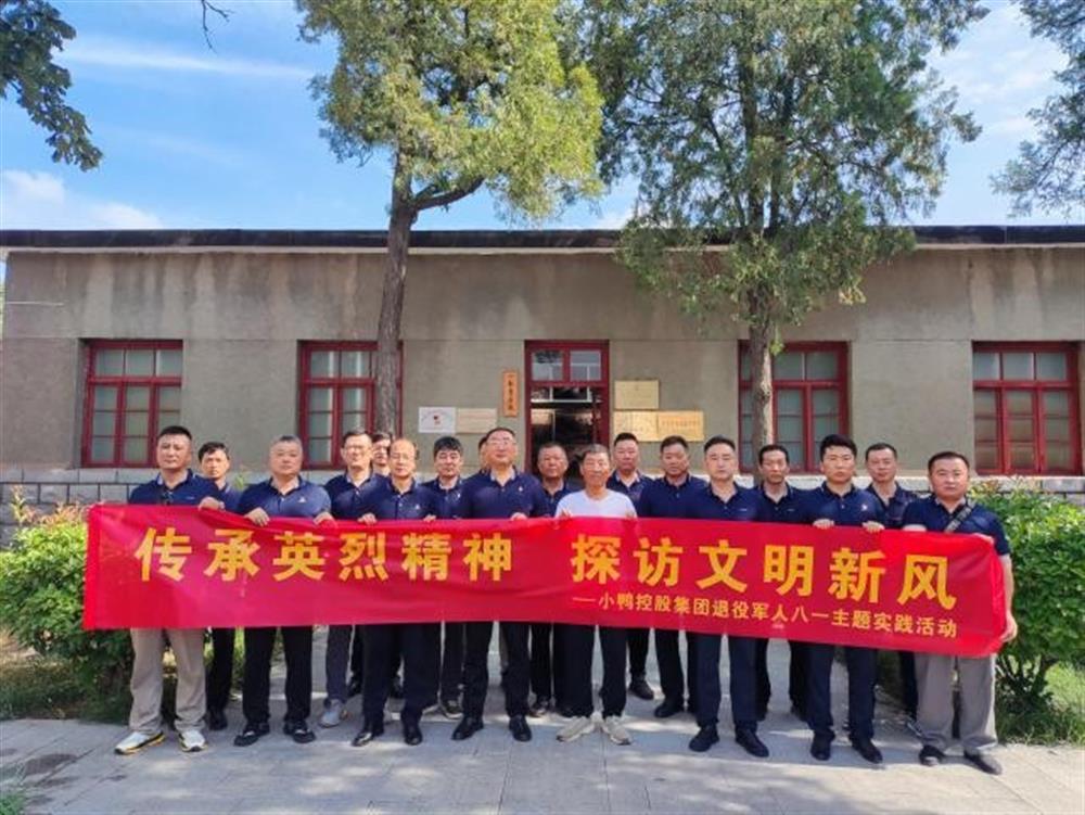 退伍不褪色 國企踐初心！產(chǎn)發(fā)集團(tuán) 組織開展“八一”建軍節(jié)系列主題活動(dòng)